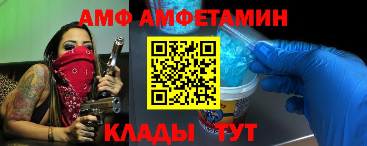 АМФЕТАМИН 98%  Amphetamine  Саранск  Вход с VPN 