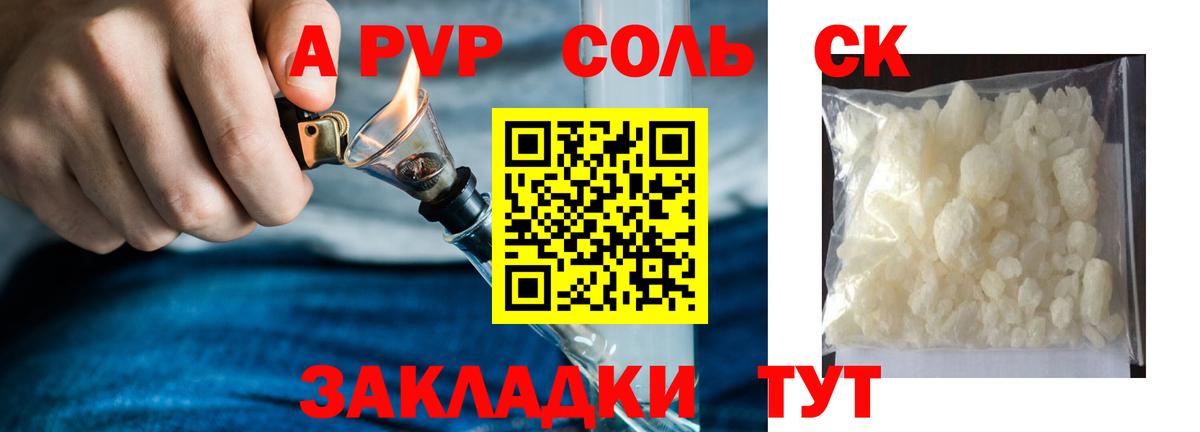 A PVP СК КРИС Саранск
