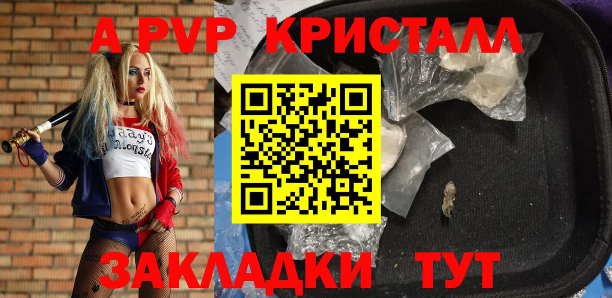 ГАШИШ  Alpha-PVP СОЛЬ   Саранск  Меф МЯУ МЯУ кристаллы  МЕФ  МАРИХУАНА  Вход с VPN  ТГК 
