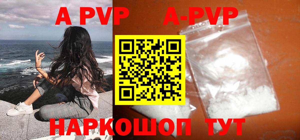 Alfa_PVP кристаллы  Вход с VPN  A PVP  Alpha-PVP крисы CK  A PVP крисы CK  Саранск 