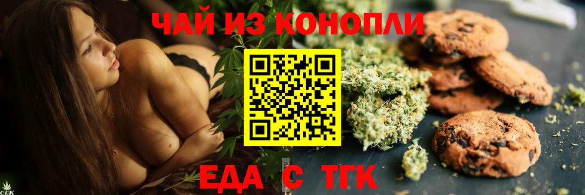 Canna-Cookies марихуана  Вход с VPN  Саранск 