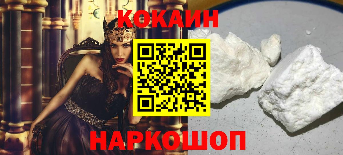КОКАИН 98% Саранск
