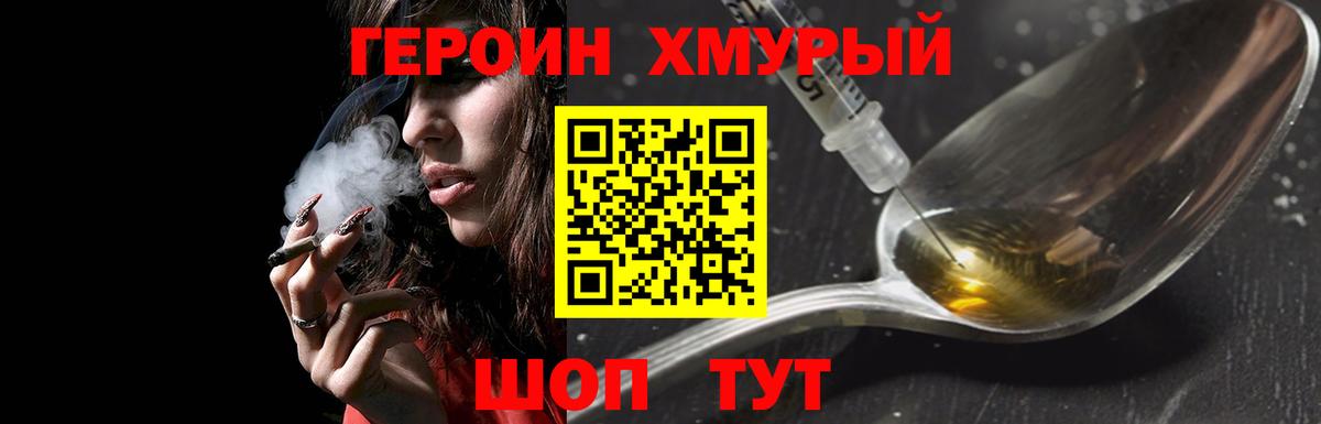 ГЕРОИН VHQ  Вход с VPN  Саранск 