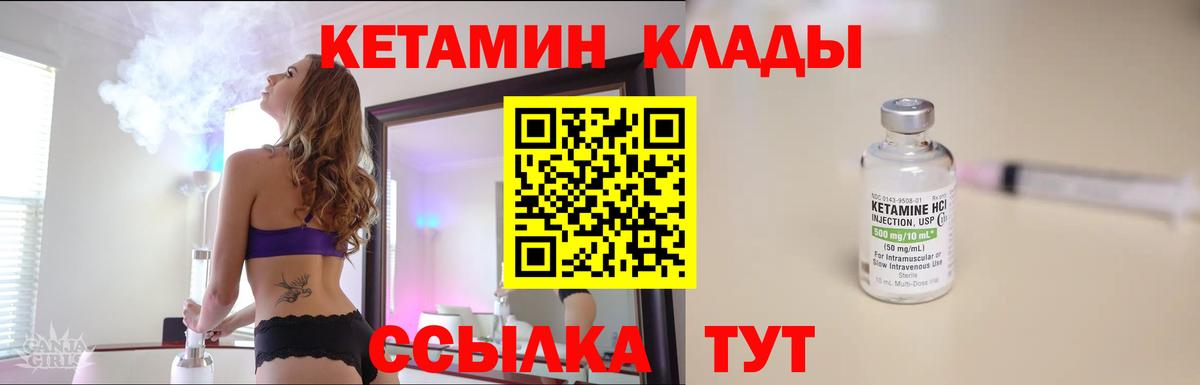 Саранск  КЕТАМИН VHQ  Вход с VPN  Кетамин VHQ 