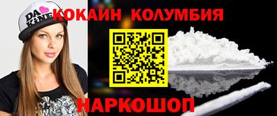 кокаин колумбия Кулебаки