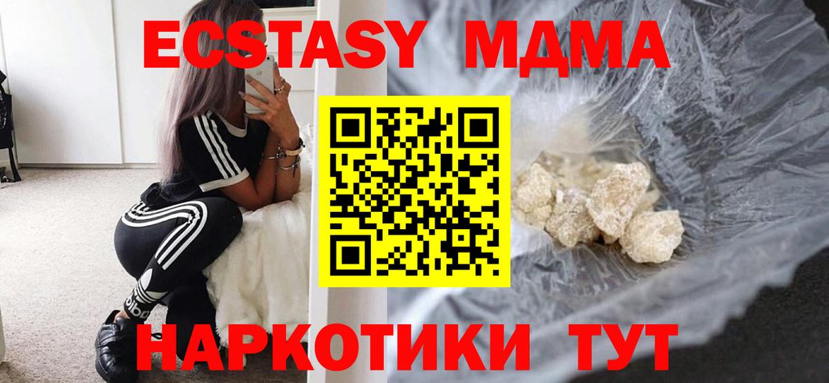 MDMA crystal  МДМА VHQ  Вход с VPN  Саранск 
