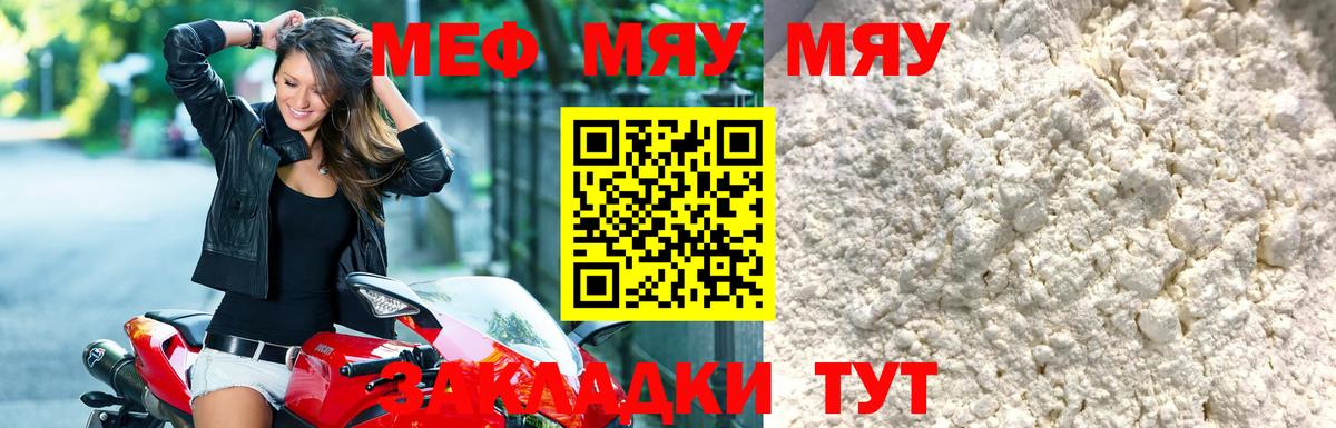 Саранск  даркнет сайт  Вход с VPN  Мефедрон VHQ  MEGA как войти  Меф  Меф VHQ 