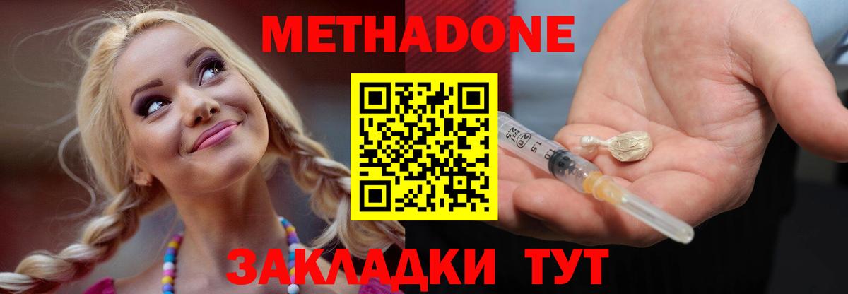 Саранск  Метадон VHQ  Вход с VPN  Метадон мёд 