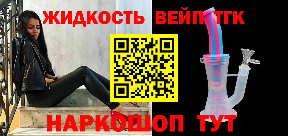 ТГК THC oil  Вход с VPN  Саранск 